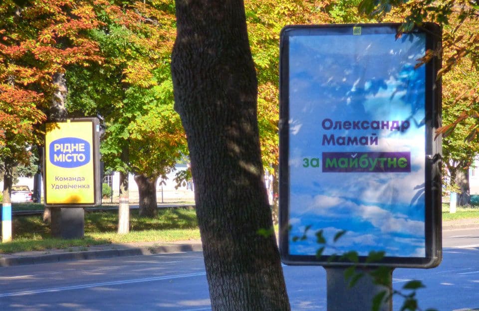 У Полтаві планують зменшити на 20 % кількість білбордів та сітілайтів