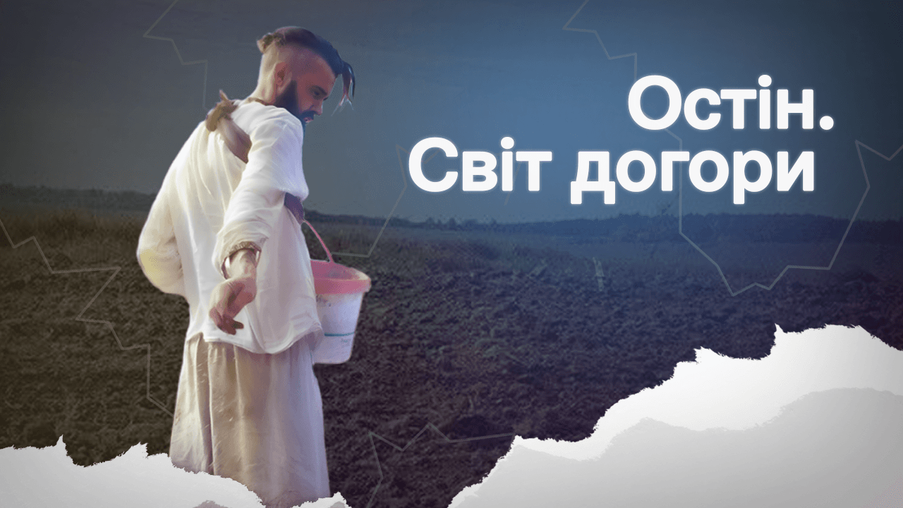 Випустили фільм про загиблого на війні полтавця «Остіна»