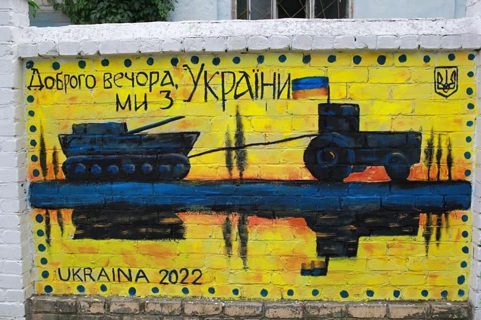 У Кременчуці створили патріотичний стінопис