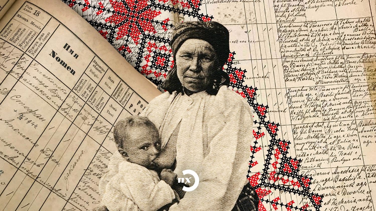 Як називали дітей на Полтавщині наші пращури