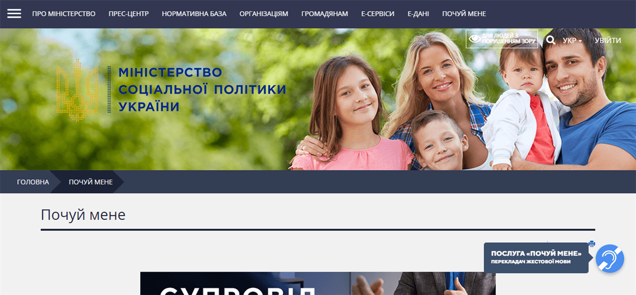 "Почуй мене".  У Гадячі особам з інвалідністю допомагатимуть перекладачі жестової мови