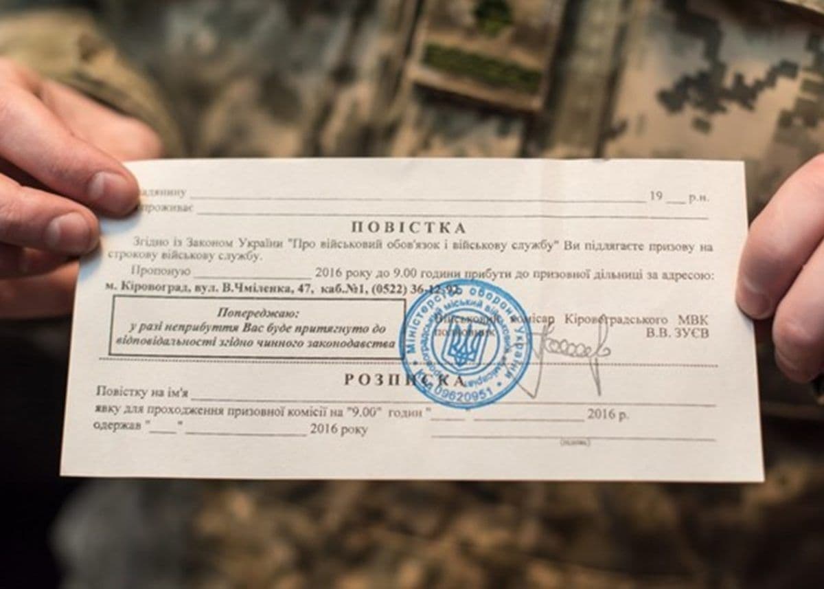 На Полтавщині ексчиновник ухилявся від призову: йому повідомили про підозру