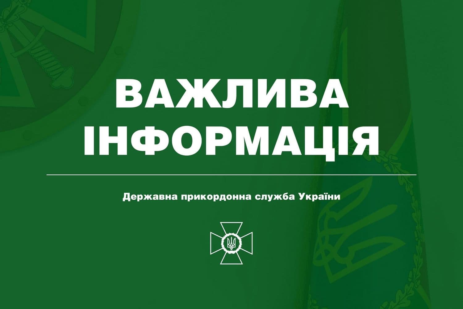 Де відбуваються обстріли: заяви Генштабу та прикордонників