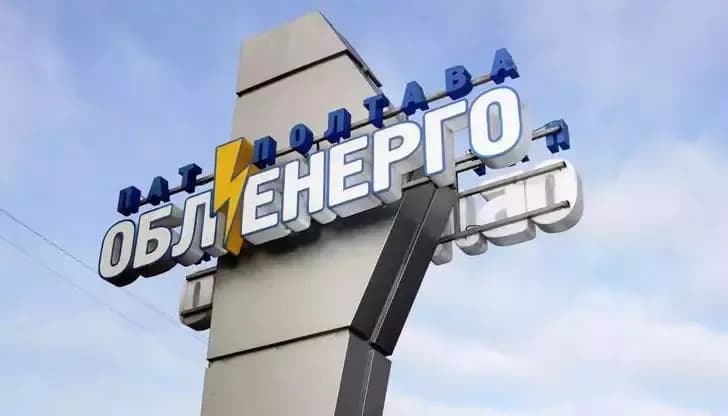 Нацкомісія перевірить «Полтаваобленерго» через скарги споживачів