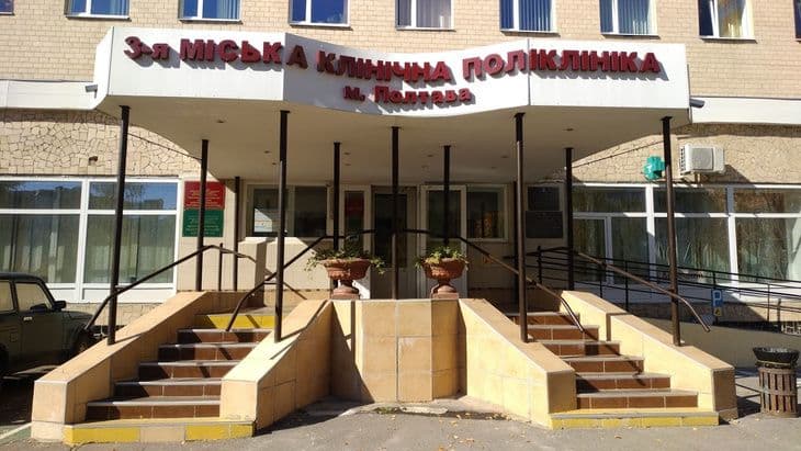 У Полтаві реорганізують поліклініку та дві лікарні