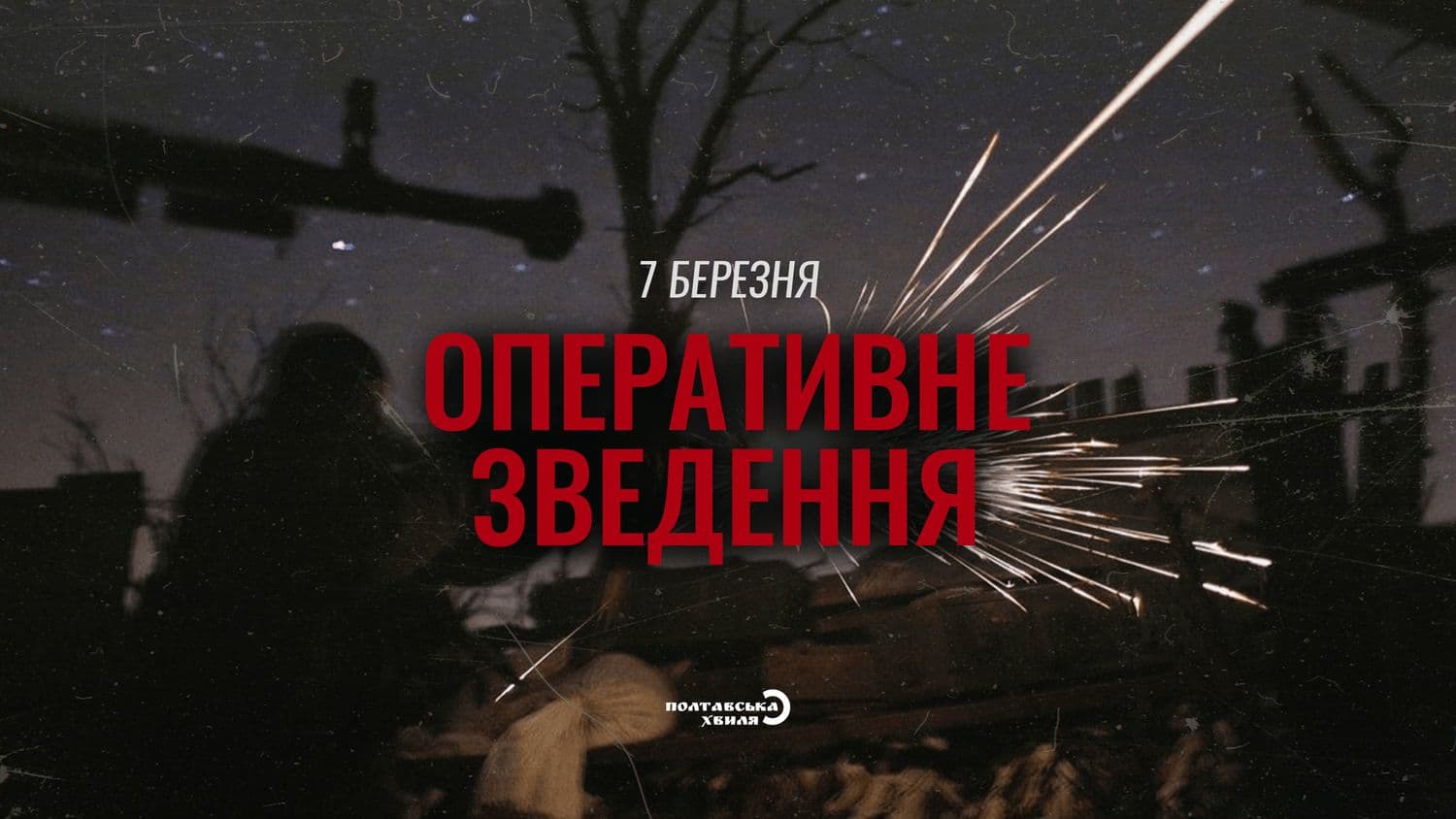 Російські війська готуються до штурму Києва — Міністерство оборони України