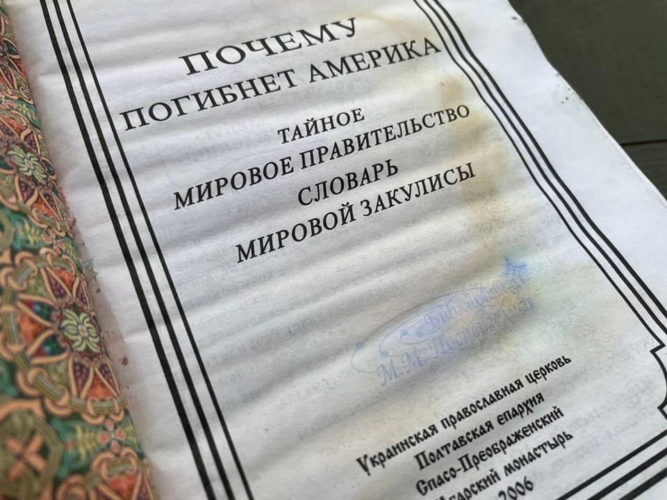 В окупантів знайшли методичку «Почему погибнет Америка», видану Мгарським монастирем