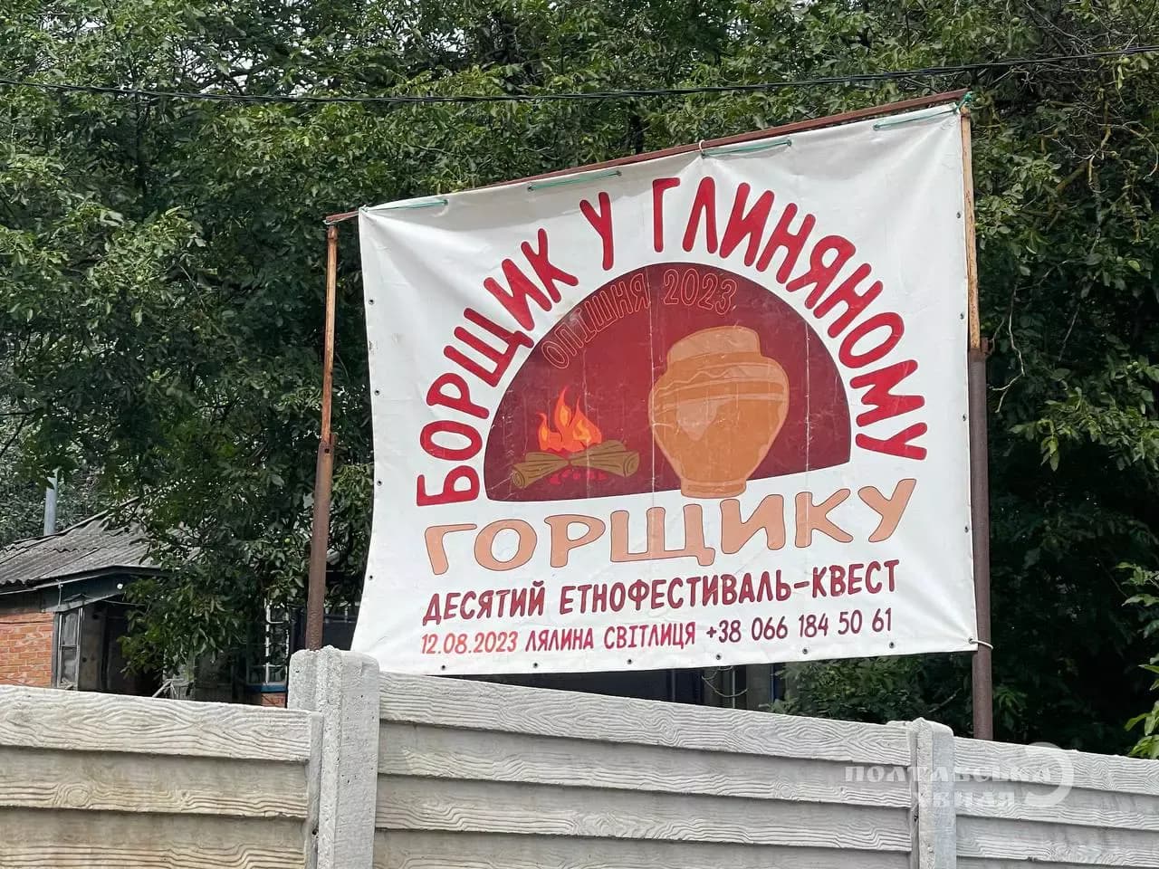 Обман гостей на фестивалі борщів у Опішні та літературні заходи у «Книгарні Є — головне за 17 серпня