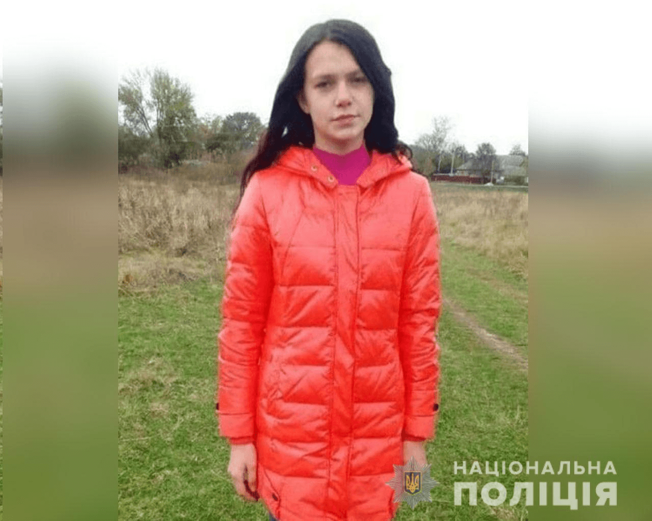 Поліція Полтавщини розшукує п’ятнадцятирічну Карину Леонову