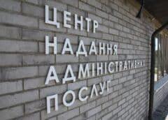 Завтра у Новосанжарській громаді відкриють ЦНАП