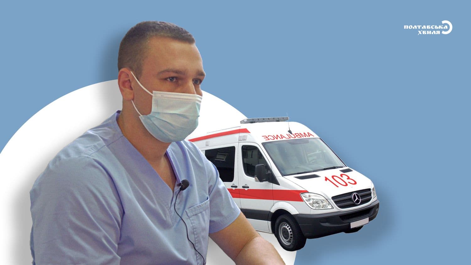 Все більше полтавців травмуються через ожеледицю