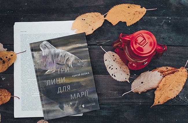 Книга полтавця Сергія Осоки потрапила у п'ятірку кращих в Україні