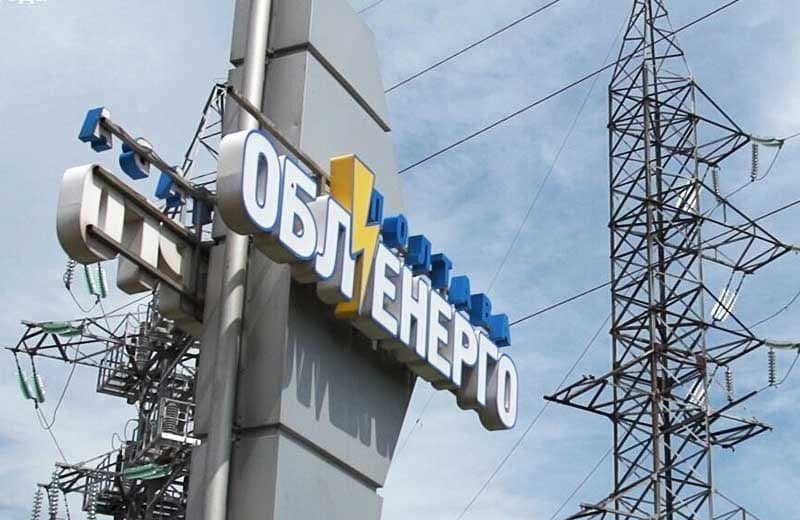 «Полтаваобленерго» оштрафували на 85 000 грн