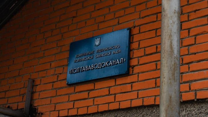 Полтавський суд розглядатиме справу закупівлі техніки для «Полтававодоканалу» за завищеними цінами