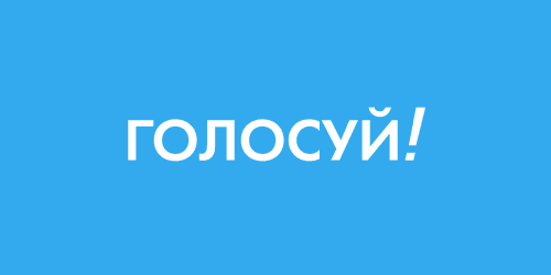 СТАРТУВАЛО ОНЛАЙН-ГОЛОСУВАННЯ ЗА ПРОЄКТИ «ГРОМАДА СВОЇМИ РУКАМИ»