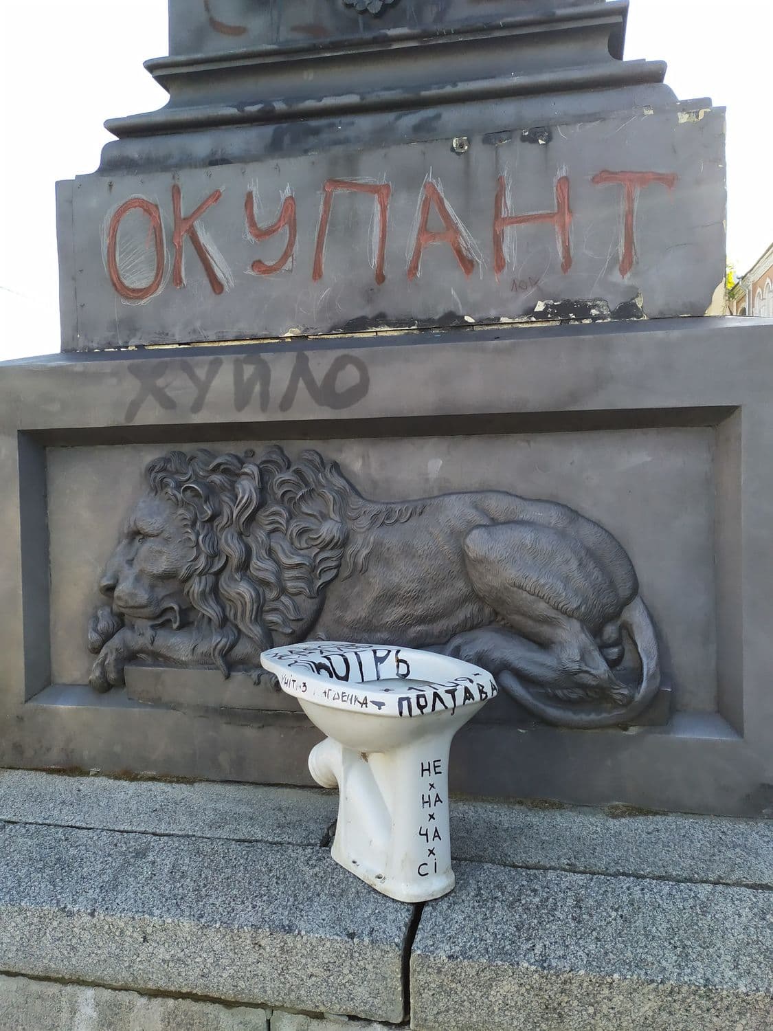 «Zдесь срал Пьотр»: у Полтаві активісти провели флешмоб біля пам'ятника московському царю