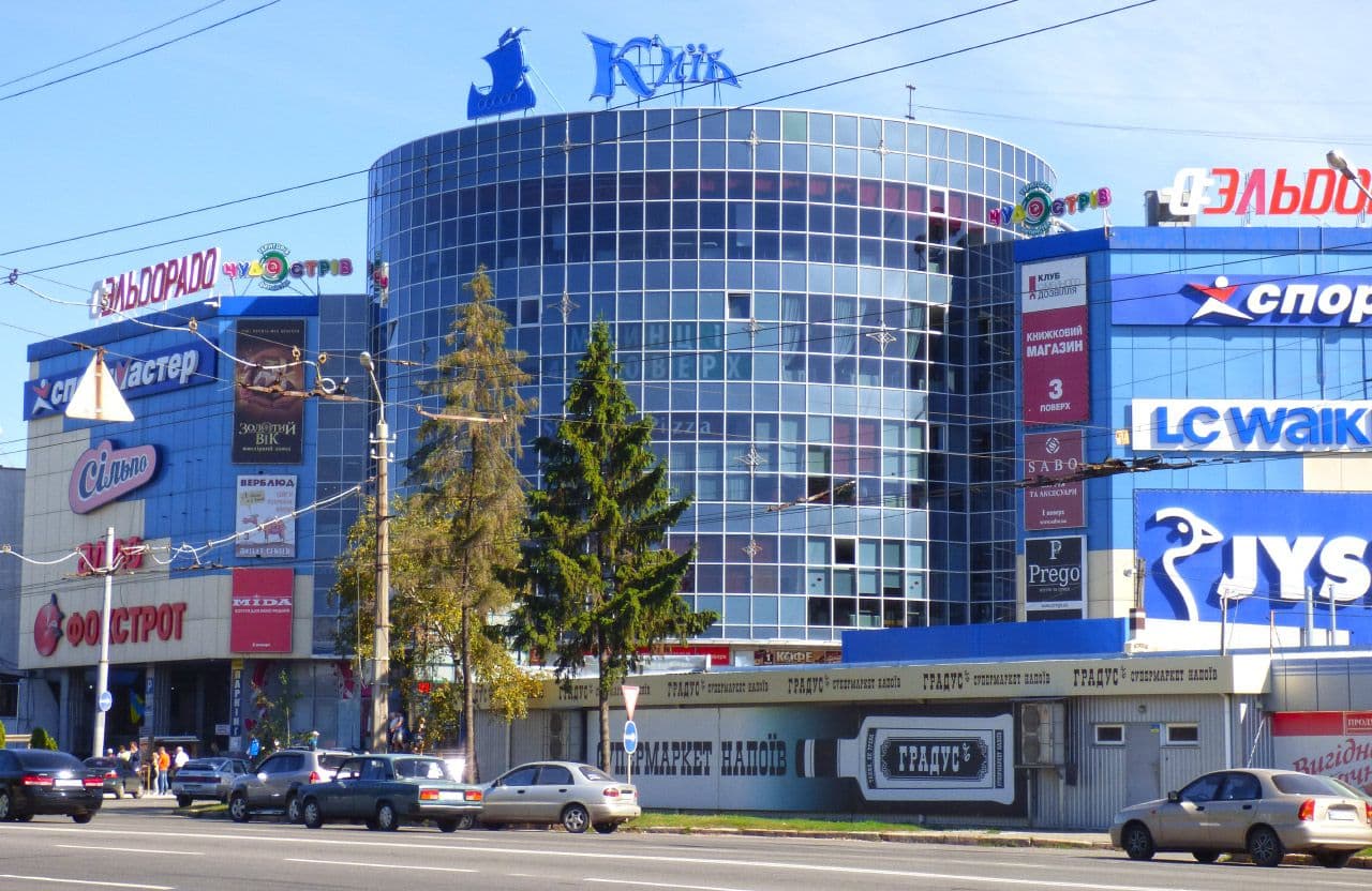 У Полтаві повідомили про замінування ТРЦ «Київ»