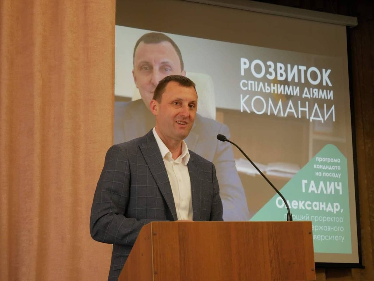 У Полтавському аграрному університеті обрали нового ректора
