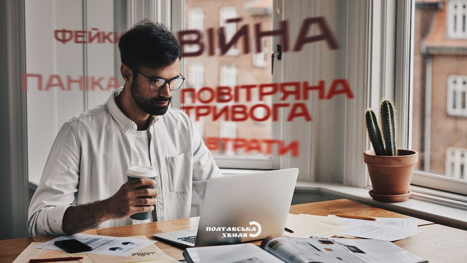 Радіти попри війну: полтавці діляться особистими лайфгаками
