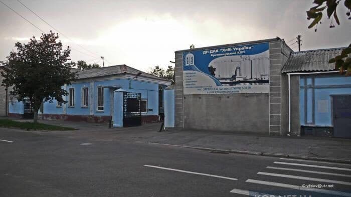 Кременчуцький комбінат вартістю 184 мільйони гривень повернули з приватної власності в державну