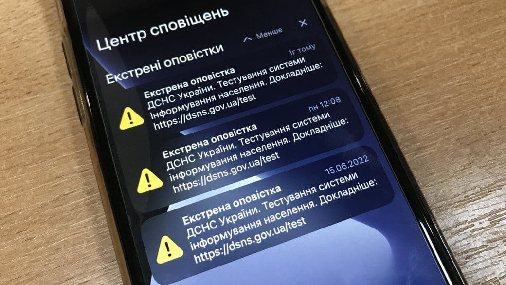У Полтавській області тестуватимуть нову систему сповіщення про надзвичайні ситуації