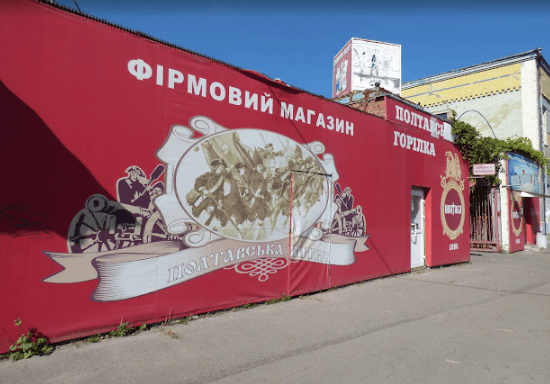 Спиртзавод у Полтаві планують віддати в оренду
