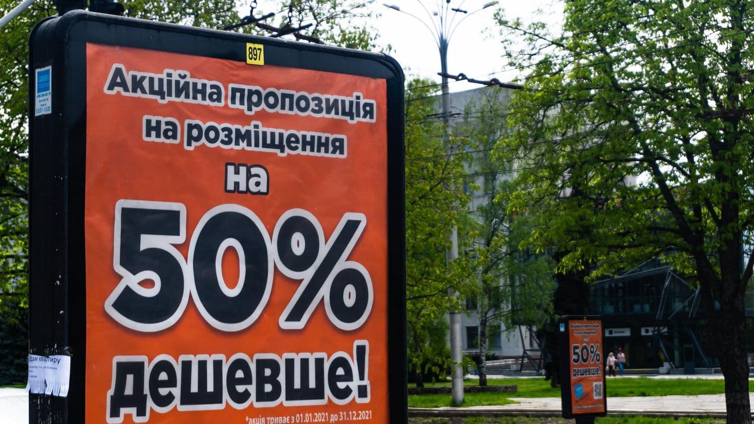 Міська влада планує надати трирічні дозволи на рекламні банери у Полтаві