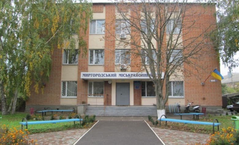 У Миргороді переобрали голову міськрайонного суду