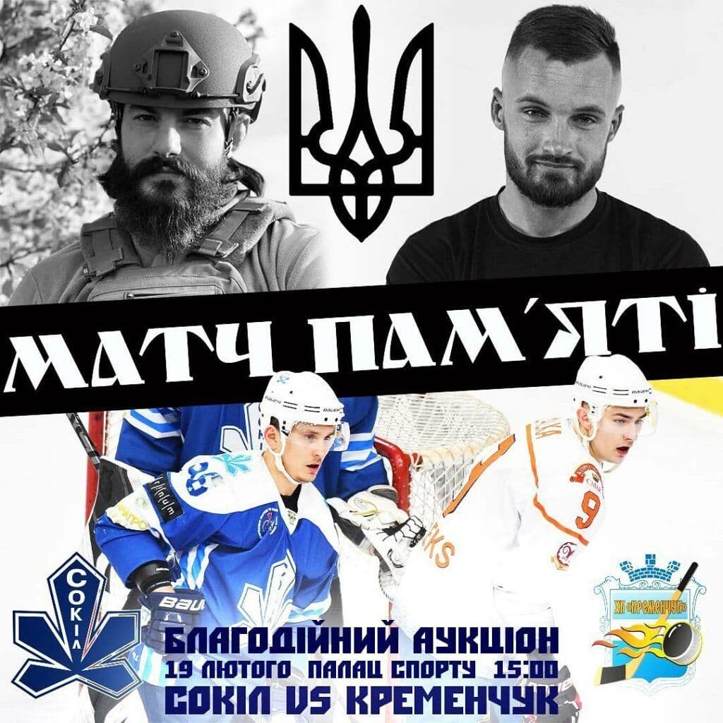 У Києві проведуть благодійний матч пам'яті загиблого воїна «Малі» з Полтавщини