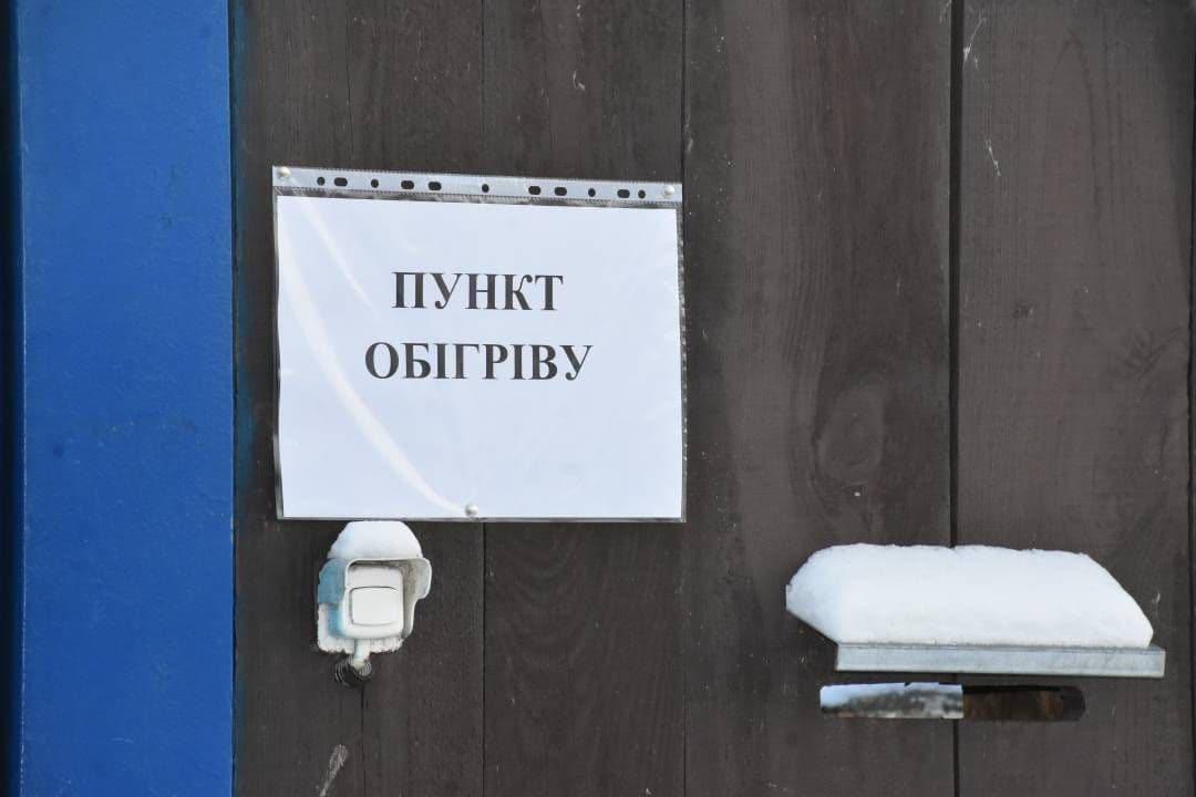 У Полтавській громаді планують обладнати близько 50 пунктів обігріву зі сховищами