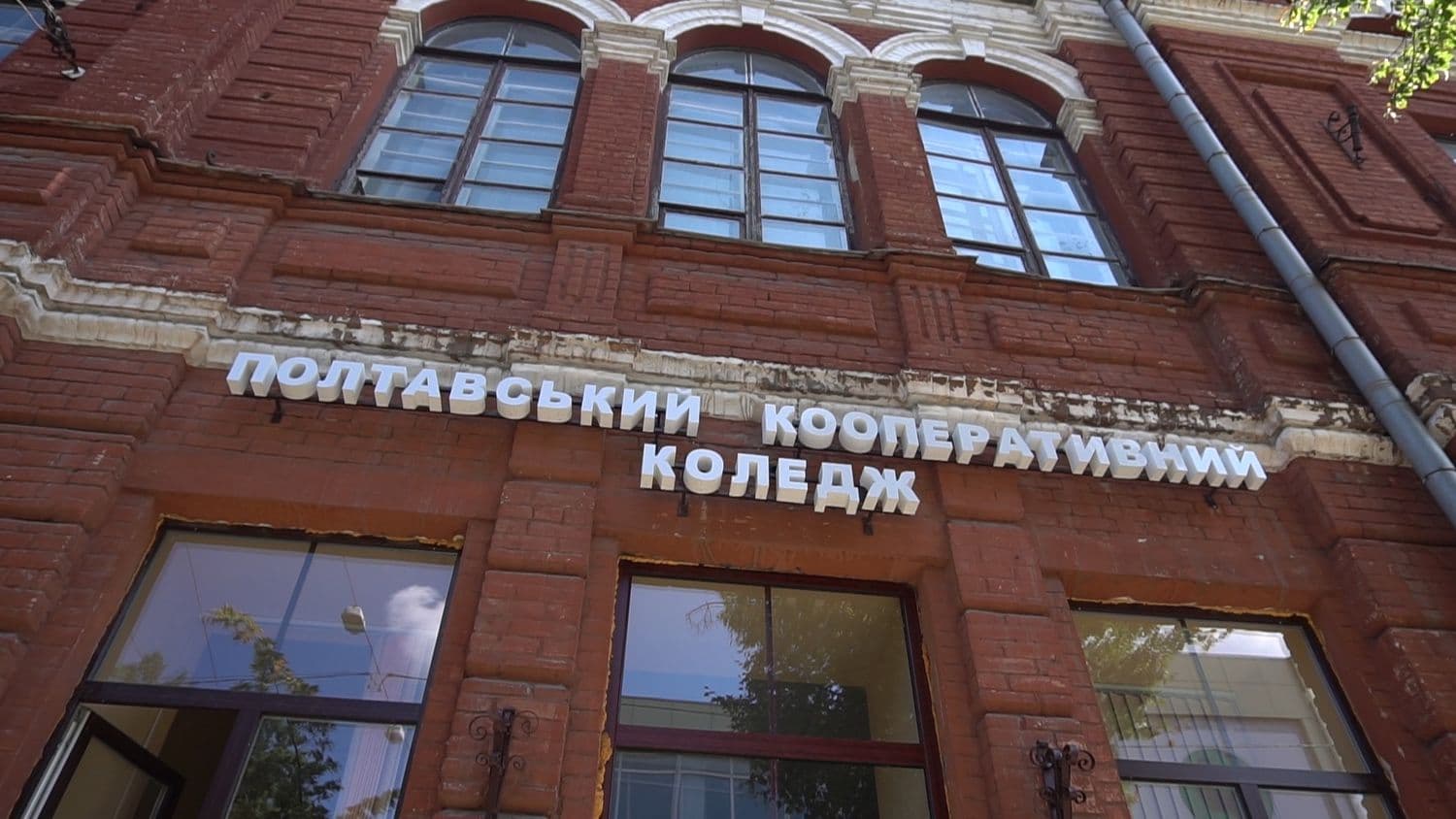 Історичну будівлю Полтавського коледжу планують внести до переліку культурної спадщини