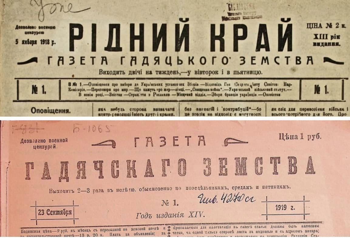 Газету з Полтавщини 1906 року перевидадуть: редакторкою була Олена Пчілка