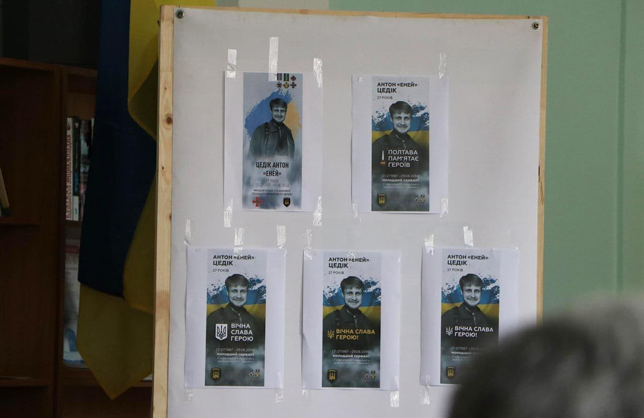 Як розмістити щит про полеглого воїна у центрі Полтави: перелік документів