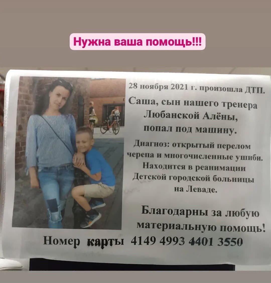 У Полтаві збирають кошти на лікування хлопця, якого збили на світлофорі