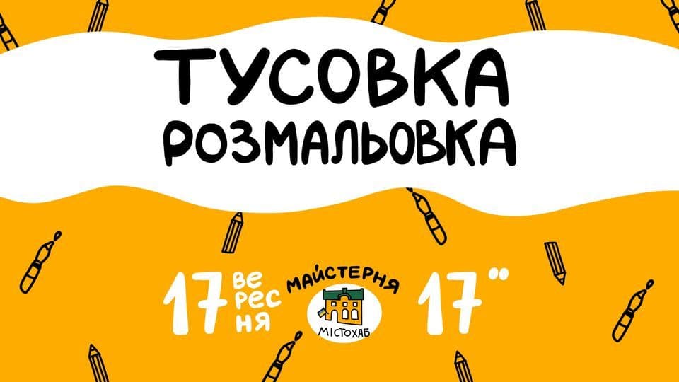 Полтавцям пропонують розмалювати стіни