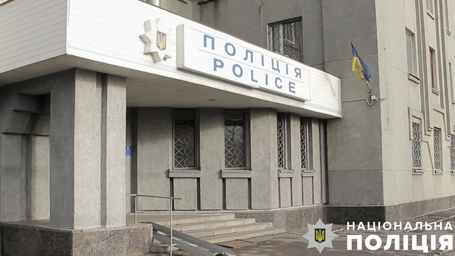 У Полтаві чоловік погрожував підірвати поліцію