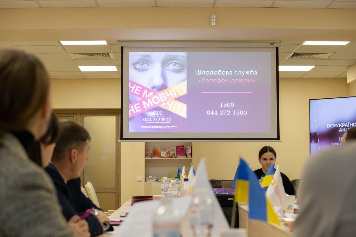 На Полтавщині запрацював центр допомоги постраждалим від насильства