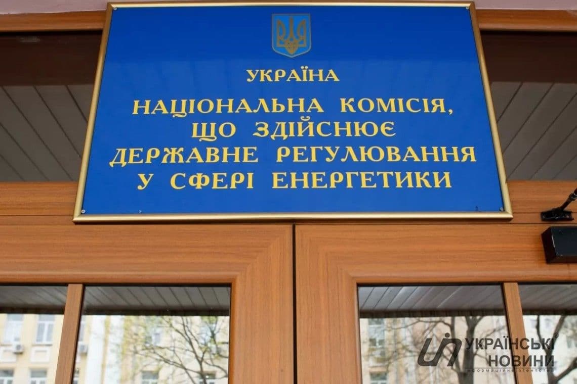 НКРЕКП оштрафувала ПрАТ «Гадячгаз»