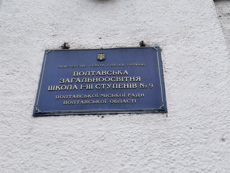 Два мільйони гривень планують витратити на презентацію шкіл Полтави