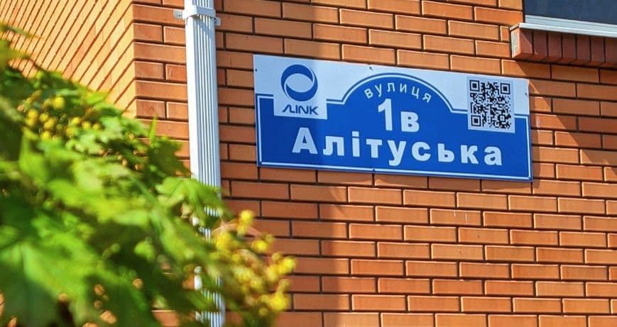 У Кременчуці стартувало голосування за нові назви вулиць