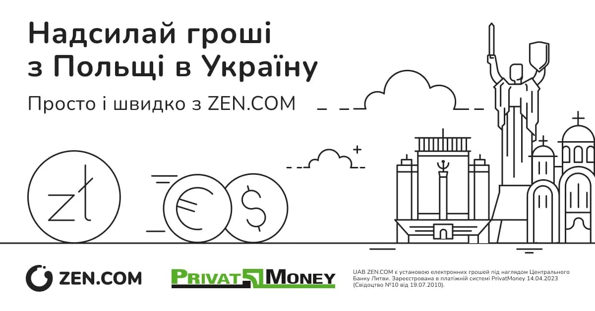 З 13 лютого 2024 року в Україну з Польщі можна здійснювати грошові перекази
