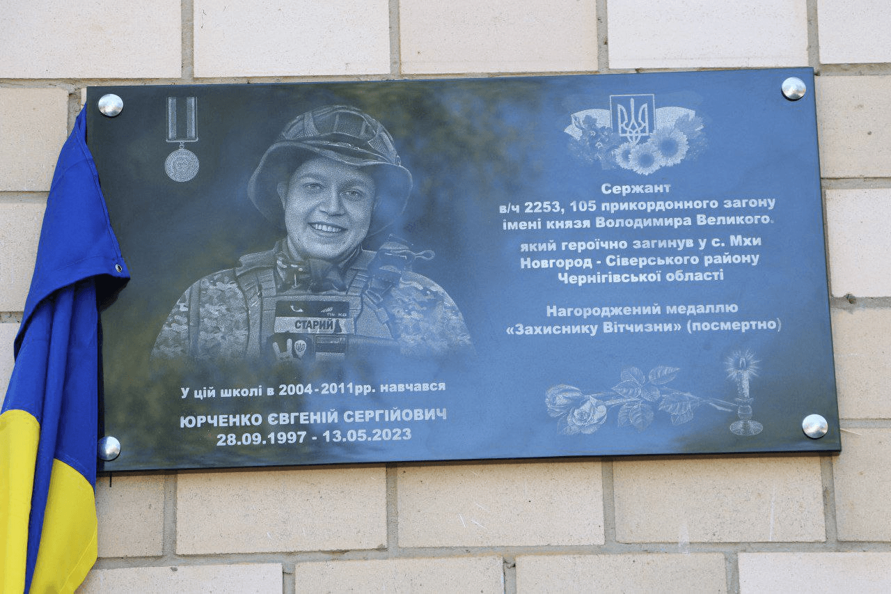 У Полтаві відкрили меморіальну дошку загиблому воїну