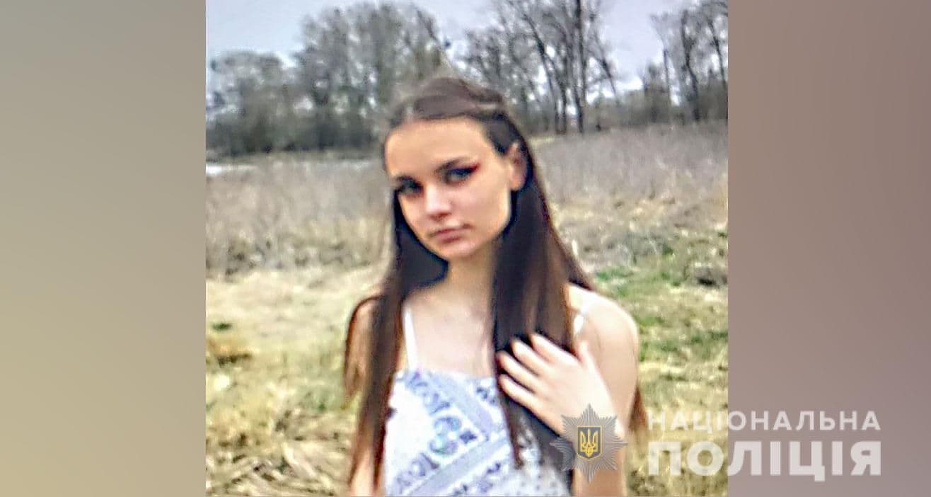 Пішла гуляти й не повернулася: на Миргородщині зникла 16-річна дівчина (оновлено)