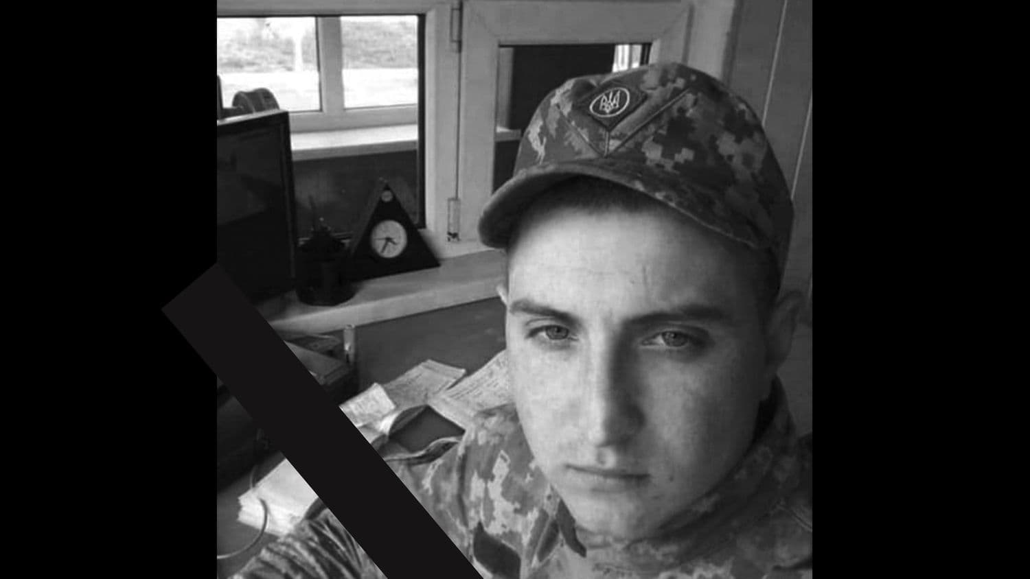 У громаді на Полтавщині оголосили дводенну жалобу за загиблим воїном