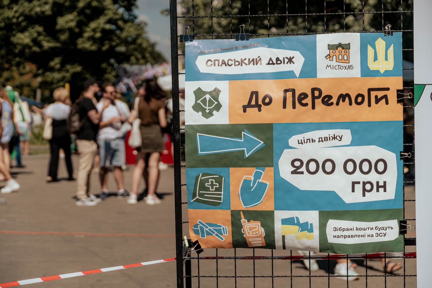 «Спаський двіж» посеред Полтави: як заробляти й наближати перемогу (фото)