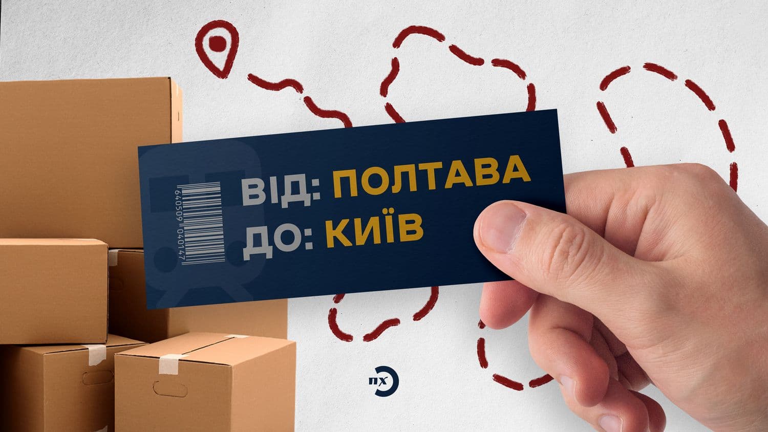 Переїжджаємо до столиці: чому полтавці їдуть з міста