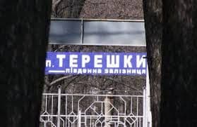 Для Терешківської громади створять офіційну символіку