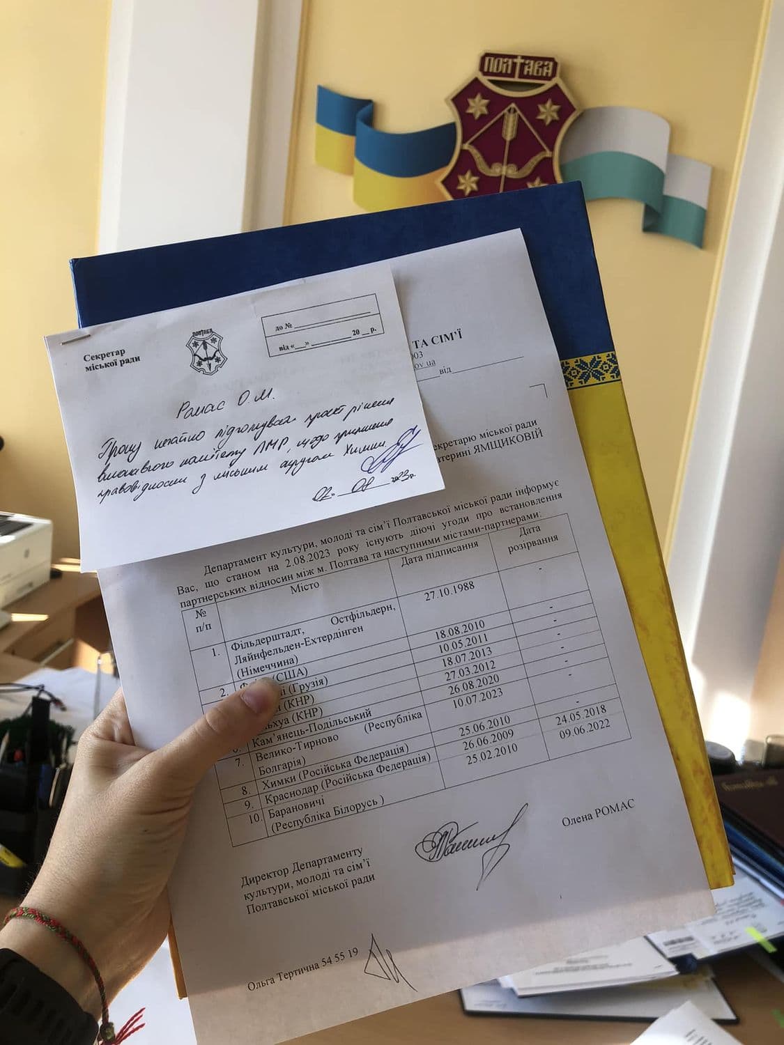 Полтава розриває відносини з російським «містом-побратимом»