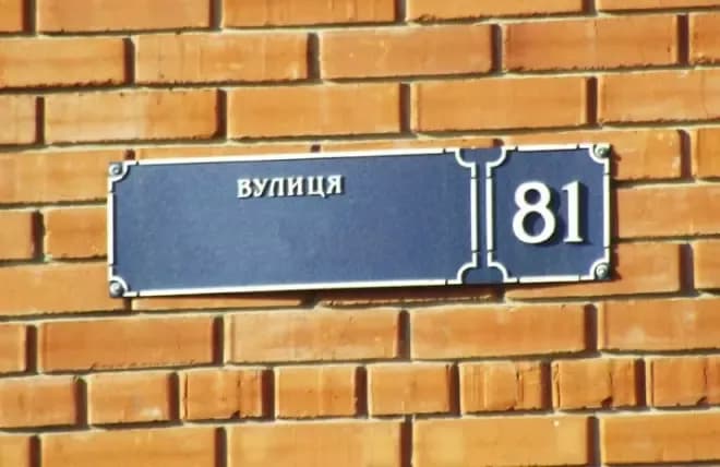 Мане-Каца замість Сєрова: у Кременчуці перейменували вулицю на честь відомого земляка