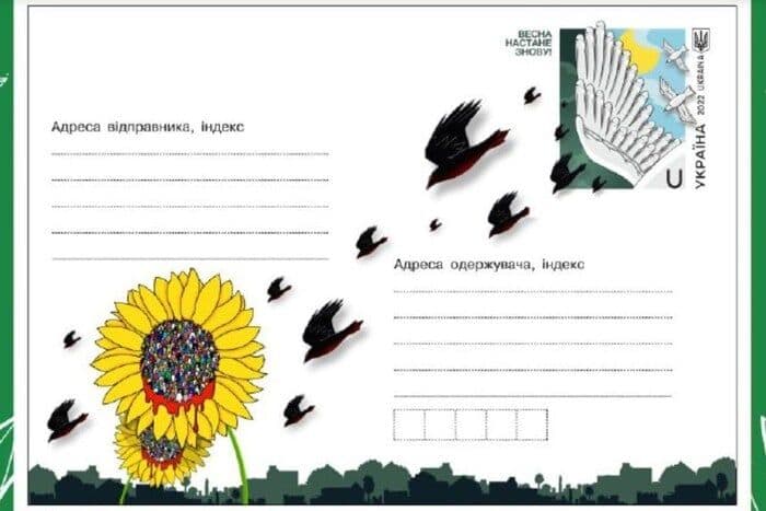 «Укрпошта» запускає нову марку присвячену майбутній перемозі